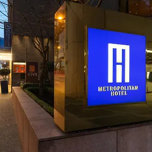 メトロポリタン 4*, バンクーバー カナダ